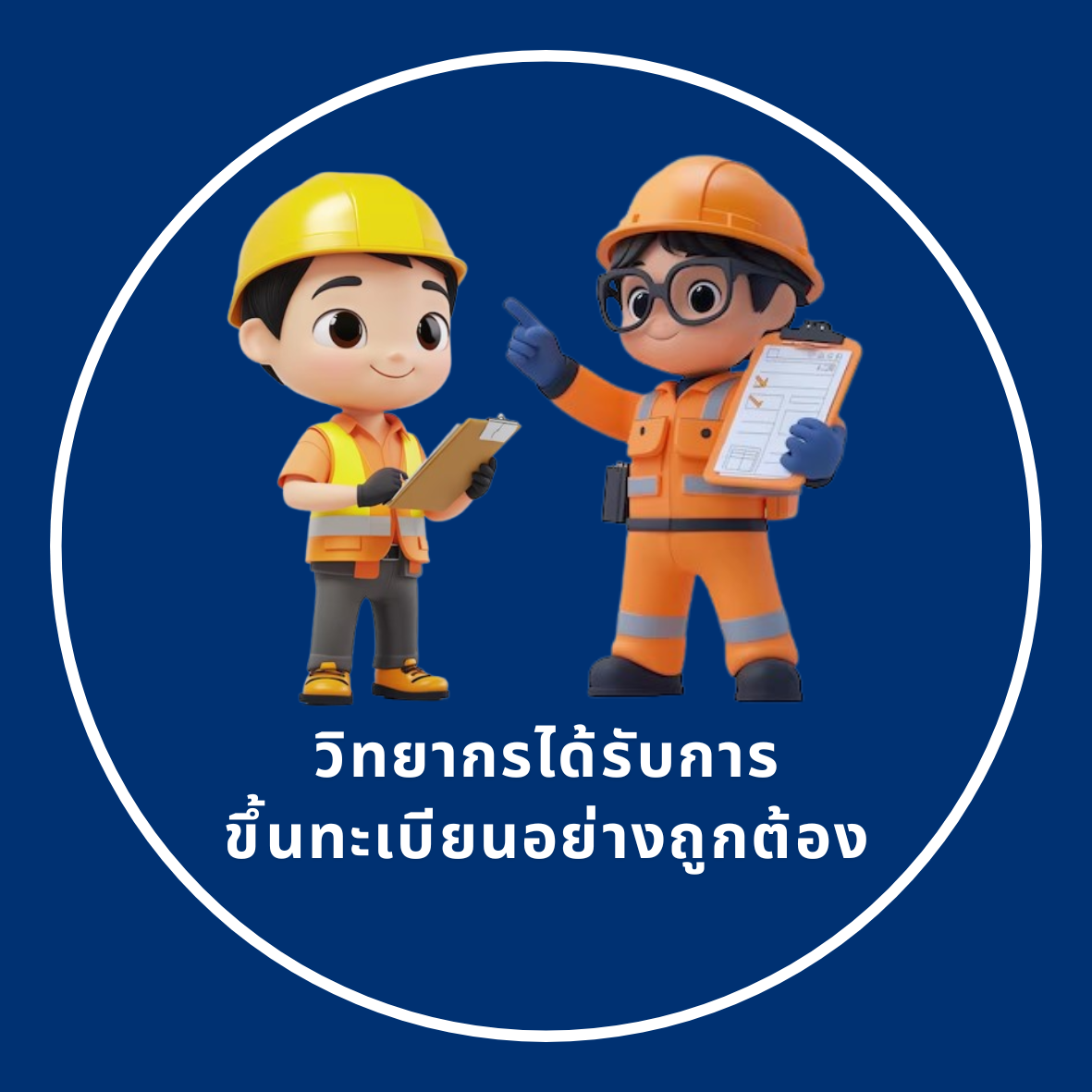 Icon วิทยากร